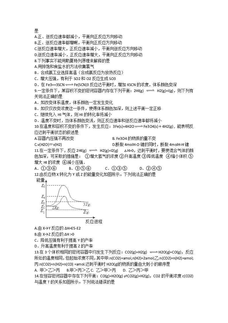 2017-2018学年山东省济南市历城区第二中学高二上学期10月月考化学试题02