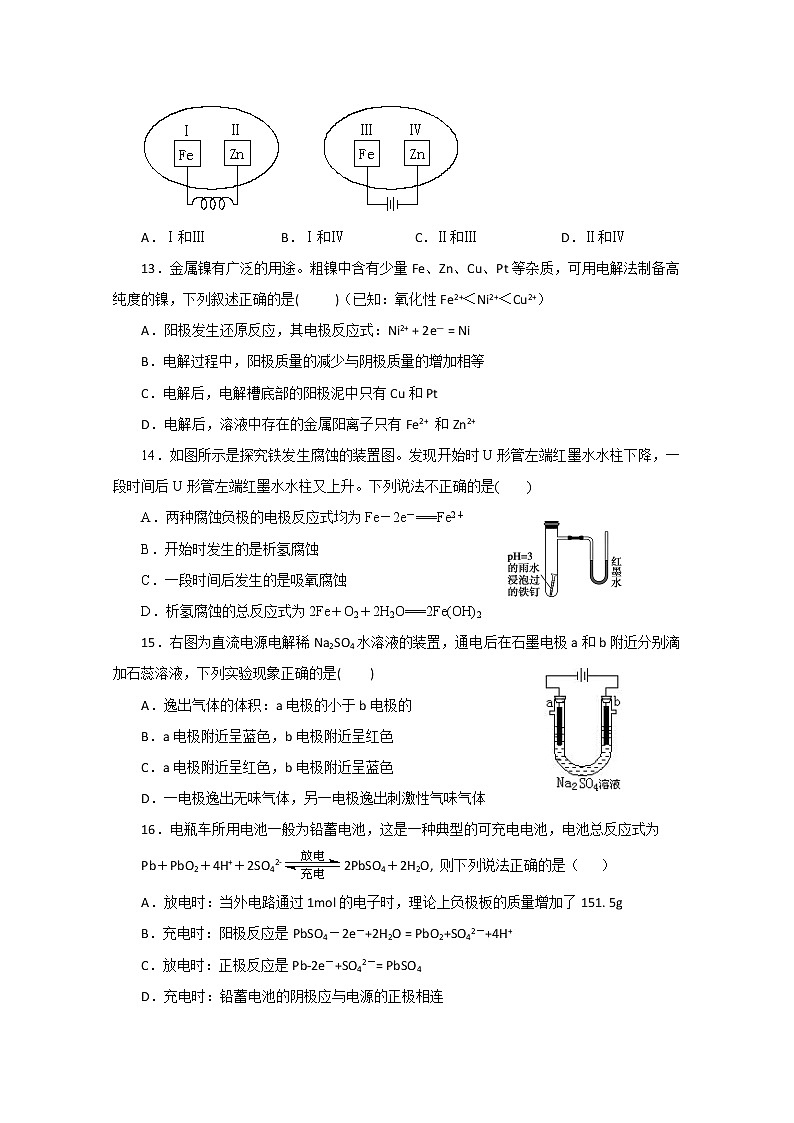 2017-2018学年山东省垦利第一中学高二上学期第一次月考化学试题03