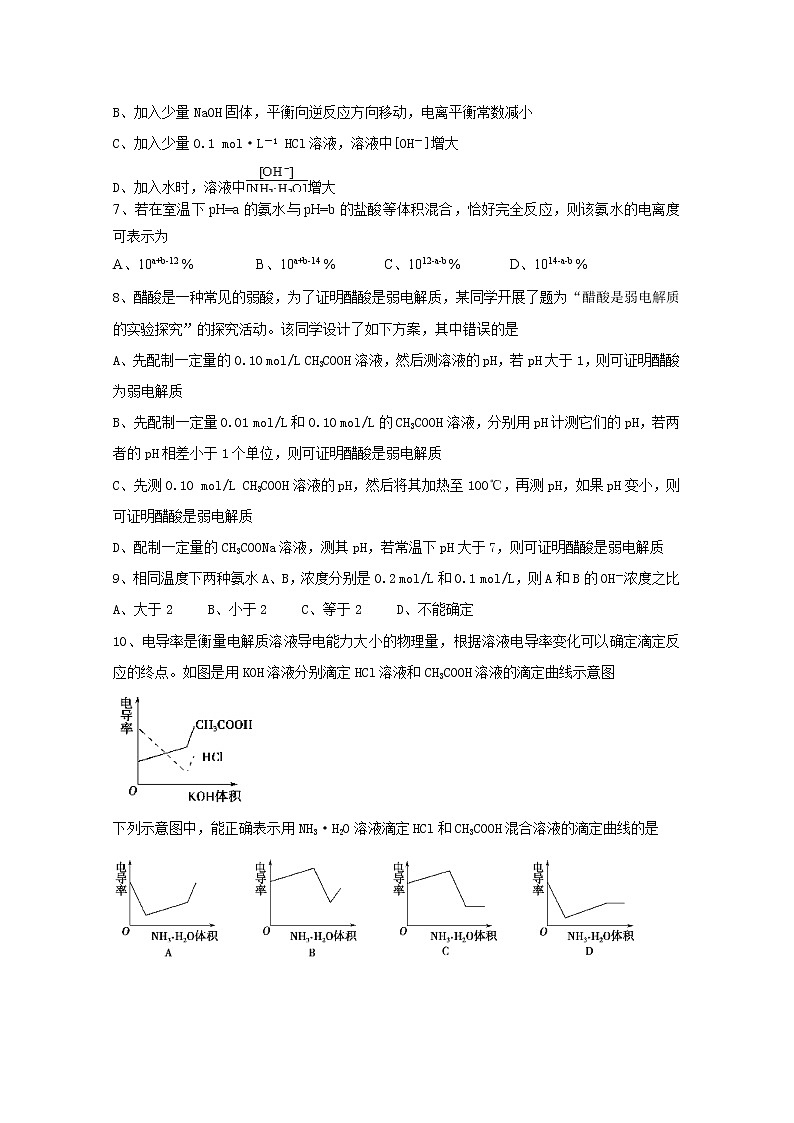 2017-2018学年山东省青岛市西海岸新区胶南第一高级中学高二上学期第二次月考化学试题02