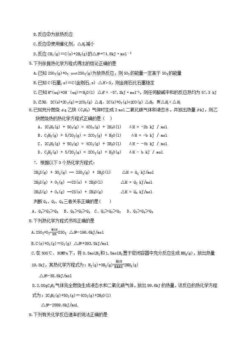 2017-2018学年山东省曲阜市第一中学高二上学期第一次月考化学试题02