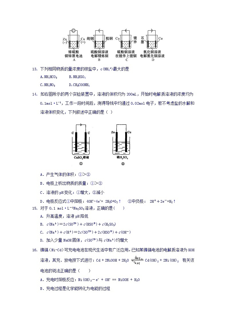 2017-2018学年山东省淄博市淄川中学高二上学期第三次月考化学试题03