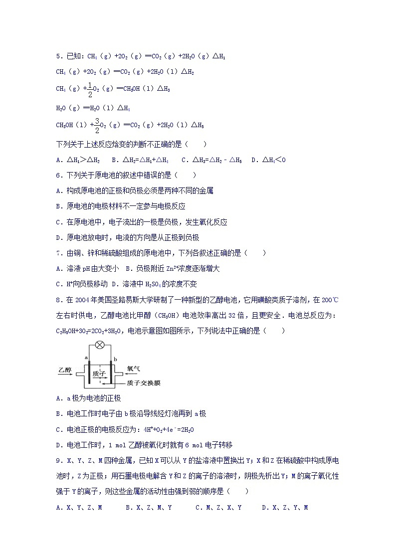 2017-2018学年山东省邹平双语学校二区高二上学期第一次月考化学试题02