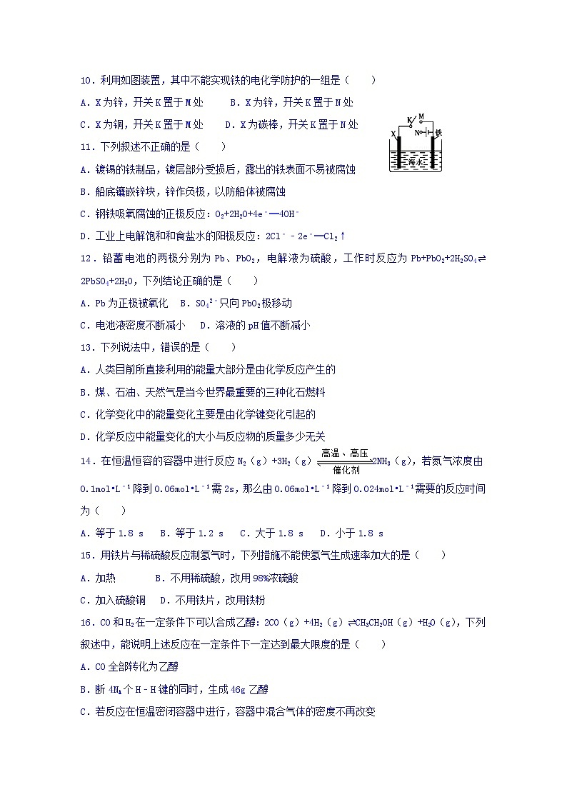 2017-2018学年山东省邹平双语学校二区高二上学期第一次月考化学试题03