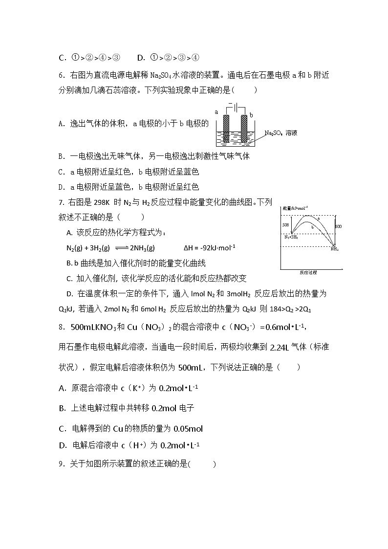 2017-2018学年山西省榆社中学高二上学期第一次月考化学试题第3页