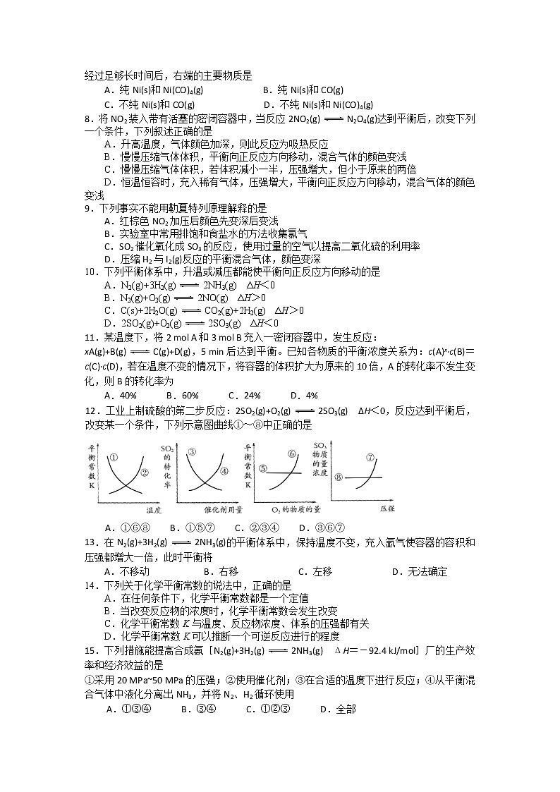 2017-2018学年河北省唐山一中高二上学期第一次月考化学试题02