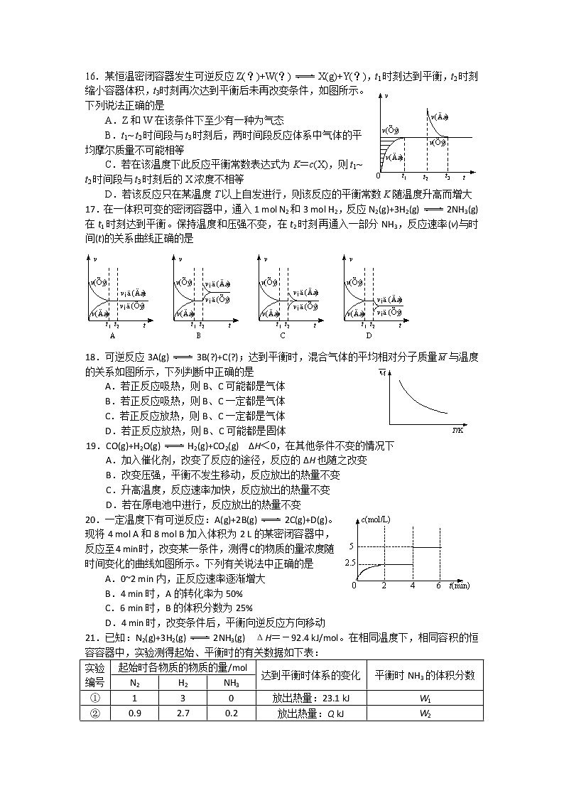 2017-2018学年河北省唐山一中高二上学期第一次月考化学试题03