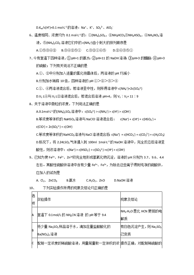 2017-2018学年河北省邢台市第一中学高二上学期第一次月考化学试题02