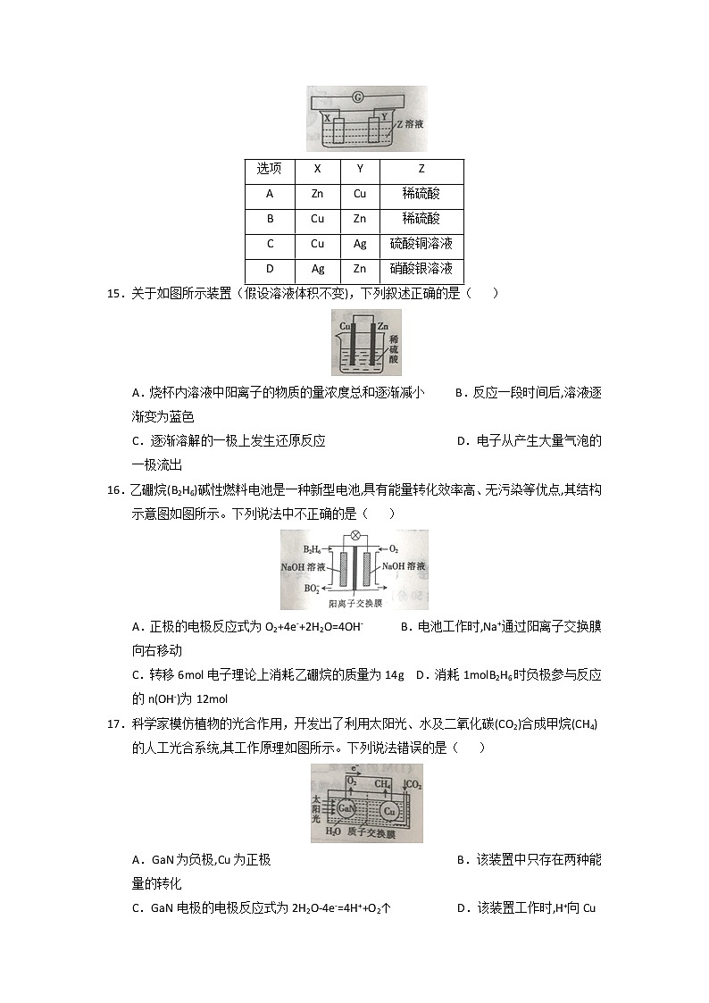 2017-2018学年河北省邢台市高二上学期第三次月考化学试题03
