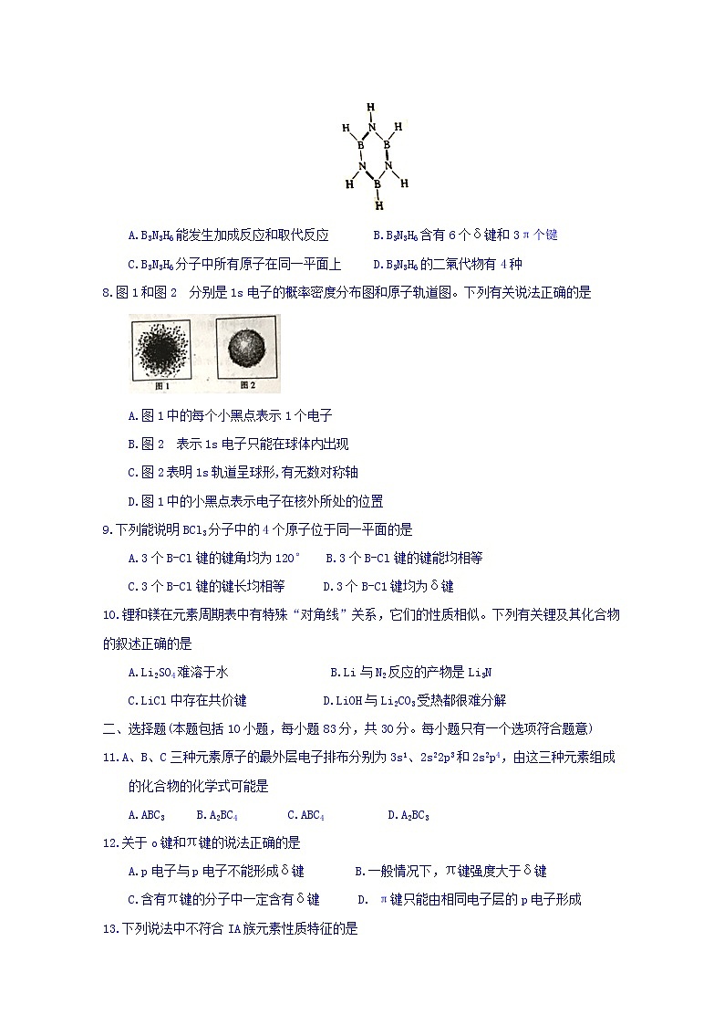 2017-2018学年河北省邢台市高二上学期第四次月考化学试题02