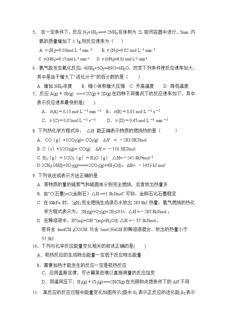 2017-2018学年河北省正定县第三中学高二上学期第一次月考化学（理）试题 Word版02