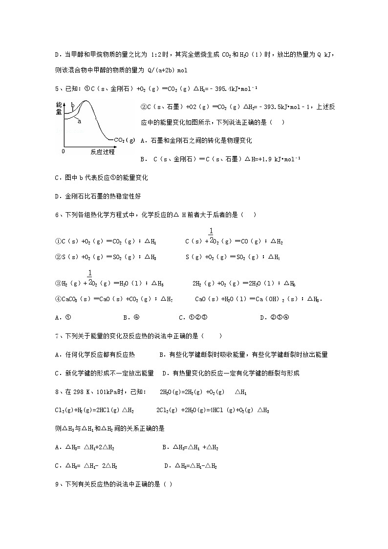 2017-2018学年河南省安阳市第三十五中学高二上学期第一次月考化学试题 缺答案02