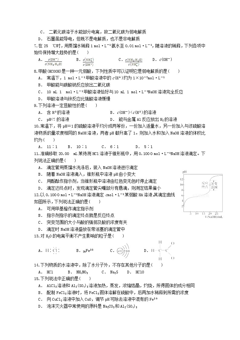 2017-2018学年河南省安阳县第一高级中学高二上学期第三次月考化学试题第2页
