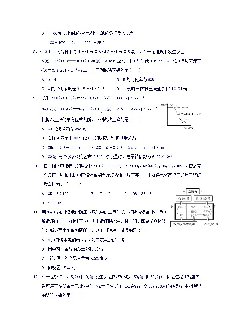 2017-2018学年河南省南阳市第一中学高二上学期第一次月考化学试题03