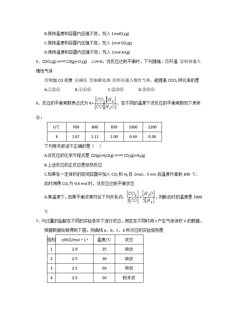 2017-2018学年河南省南阳一中高二上学期第二次月考化学试题第2页