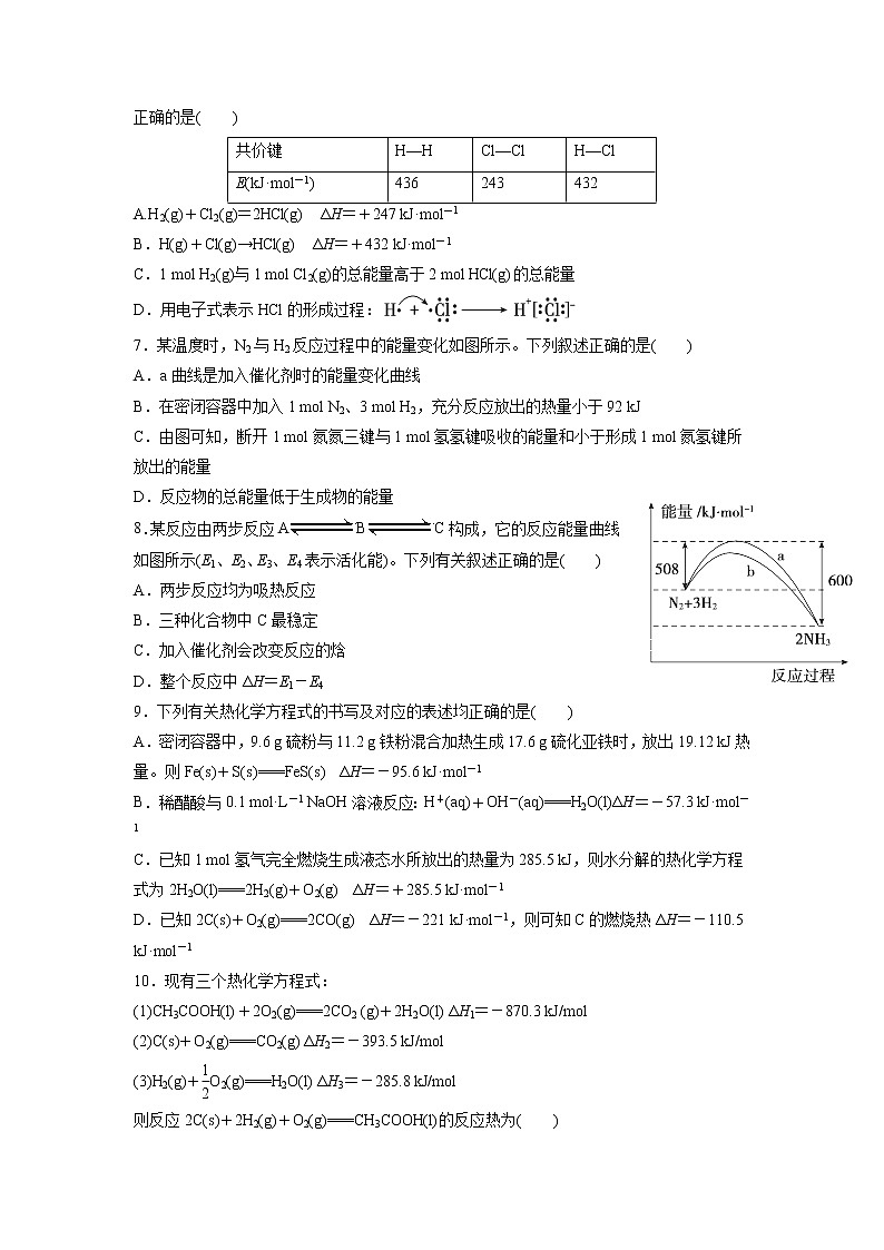 2017-2018学年河南省平顶山市郏县一中高二上学期第一次月考化学试题02