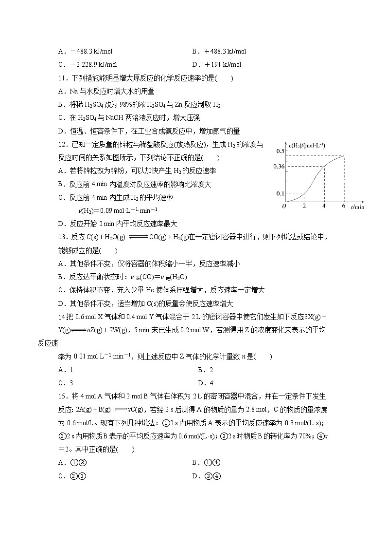 2017-2018学年河南省平顶山市郏县一中高二上学期第一次月考化学试题03
