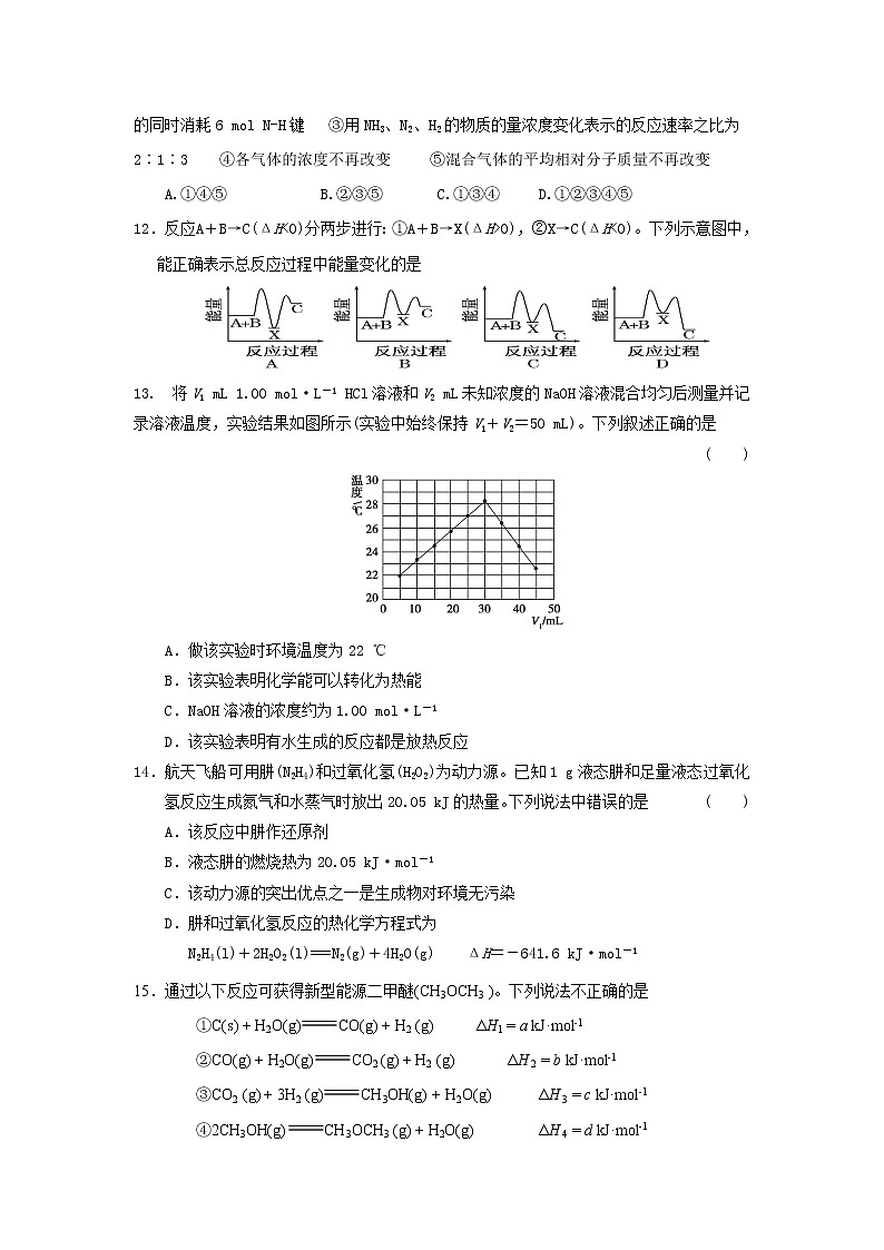 2017-2018学年河南省太康县第一高级中学高二上学期第一次月考化学试题 Word版03