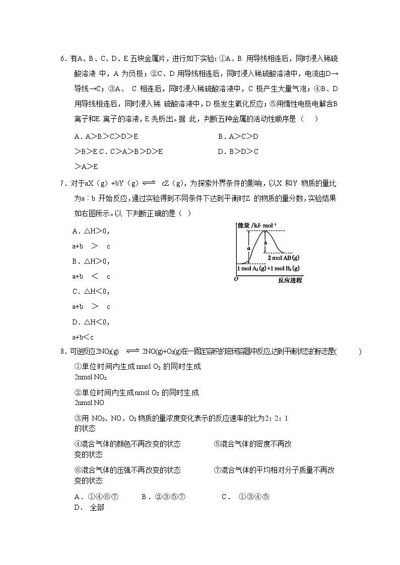 2017-2018学年黑龙江省大庆市第一中学高二上学期第三次月考化学试题02