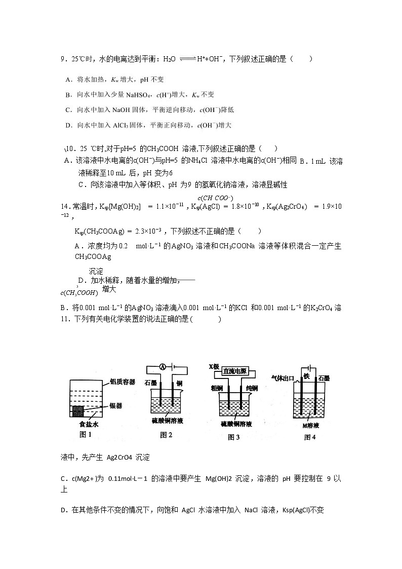 2017-2018学年黑龙江省大庆市第一中学高二上学期第三次月考化学试题03