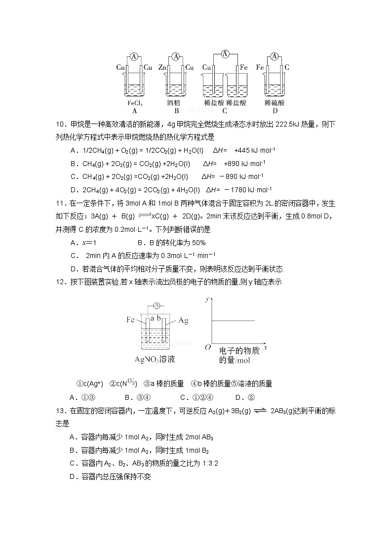 2017-2018学年湖南省茶陵三中高二上学期第二次月考化学（理）试题02