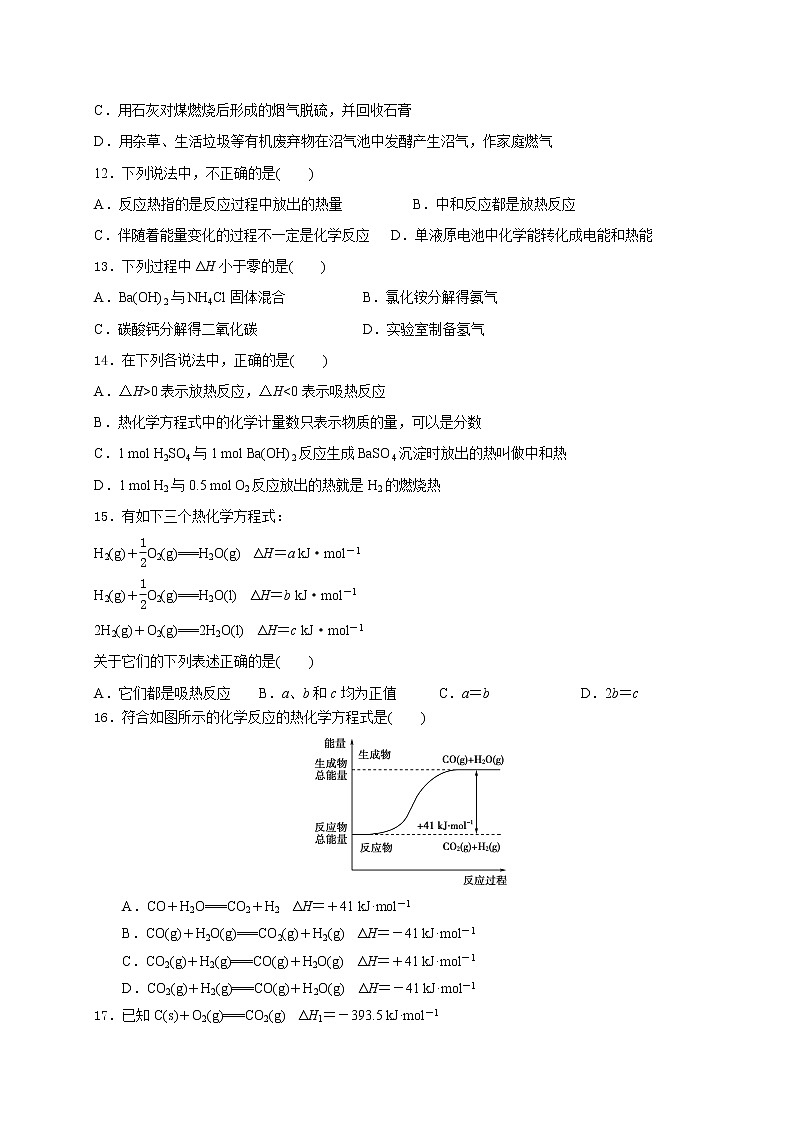 2017-2018学年湖南省茶陵县第三中学高二上学期第一次月考化学（理）试题第3页