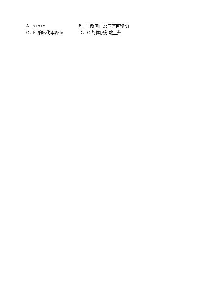 2017-2018学年湖南省株洲市第二中学高二上学期第一次月考化学试题 缺答案第2页