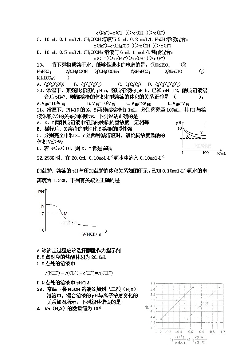 2017-2018学年吉林省辽源五中高二上学期第一次月考化学试题03