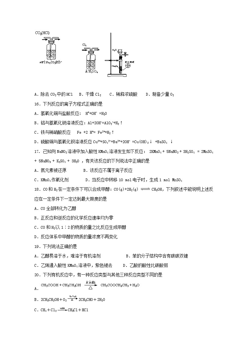 2017-2018学年江苏省扬州中学高二上学期月考（1月）化学（必修） Word版 试卷03