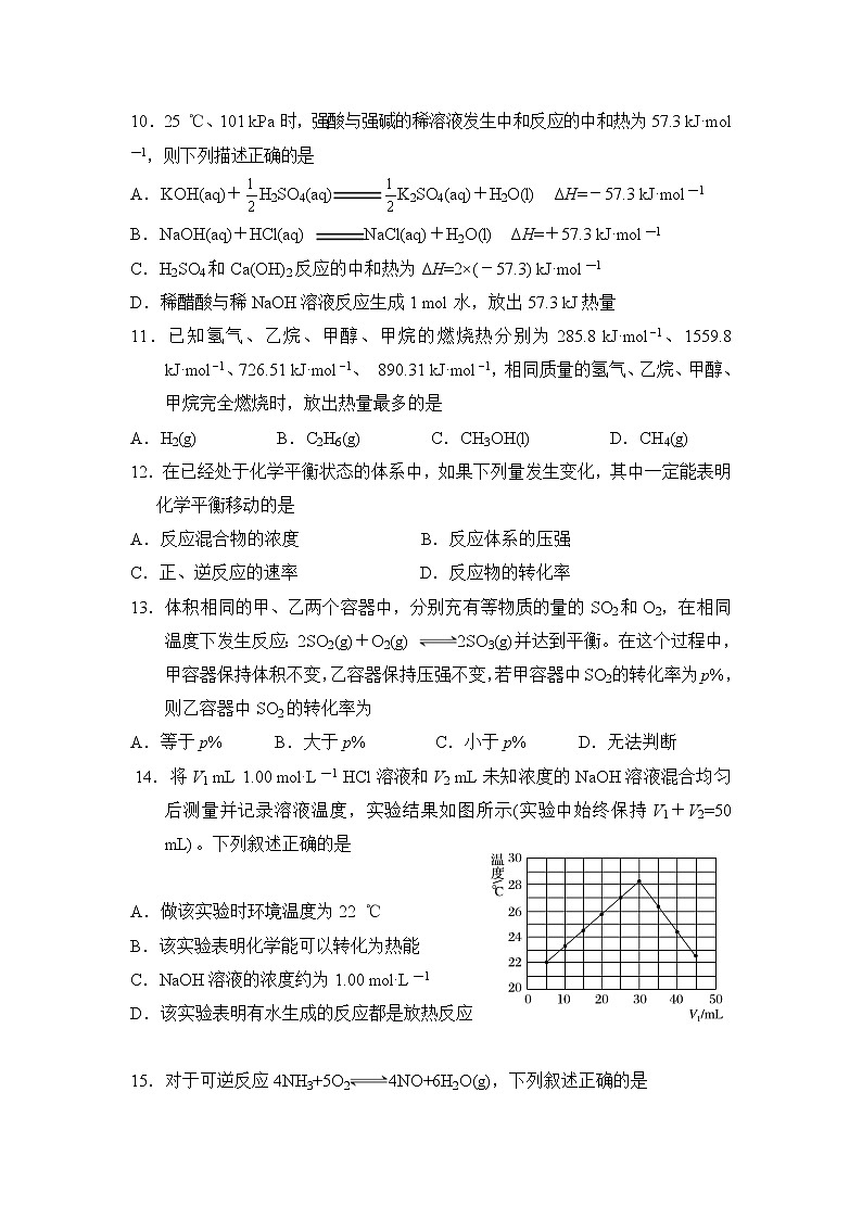 2017-2018学年江西省崇仁县第二中学高二上学期第一次月考化学试题03