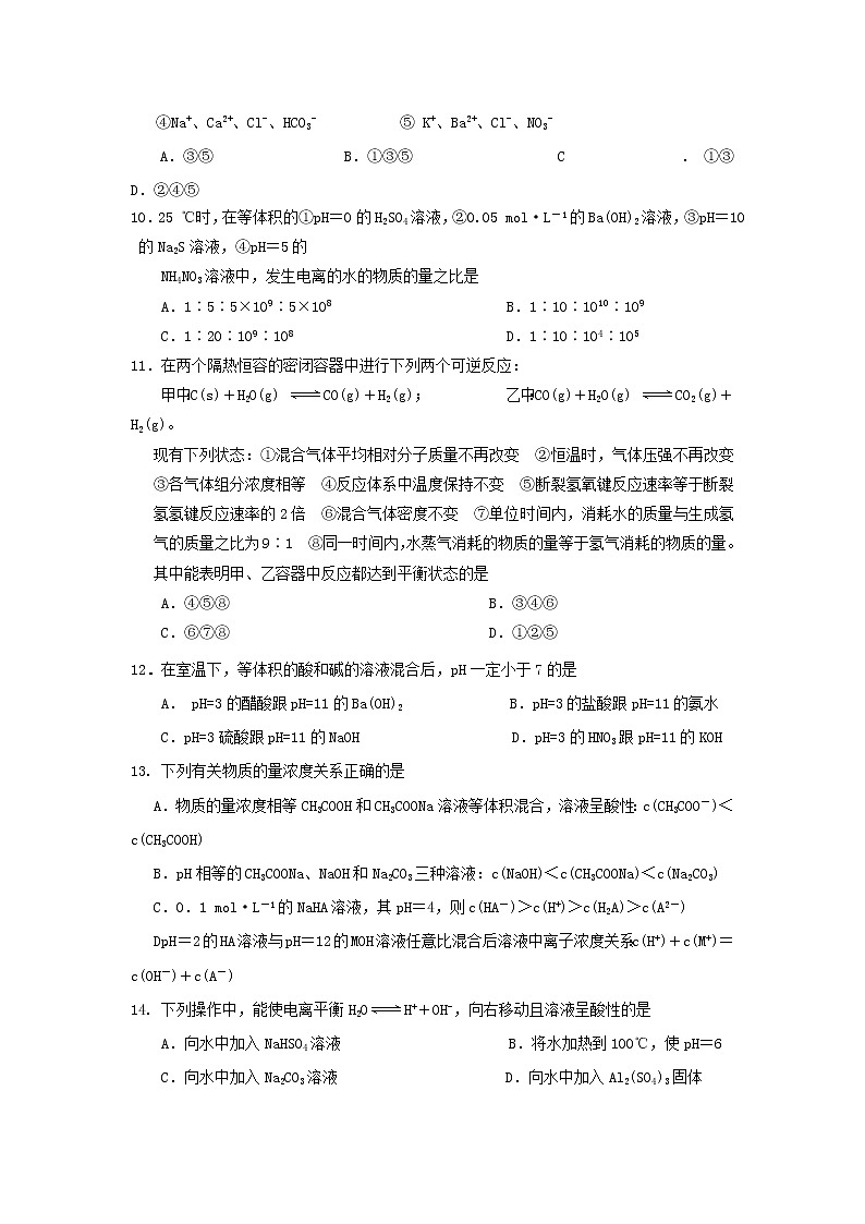 2017-2018学年江西省奉新县第一中学高二上学期第二次月考化学试题03