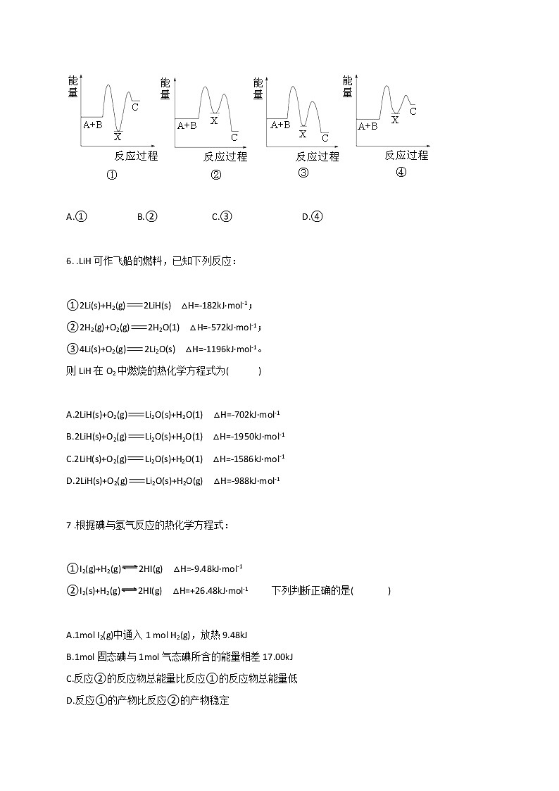 2017-2018学年江西省抚州市临川第一中学高二上学期第一次月考化学试题02