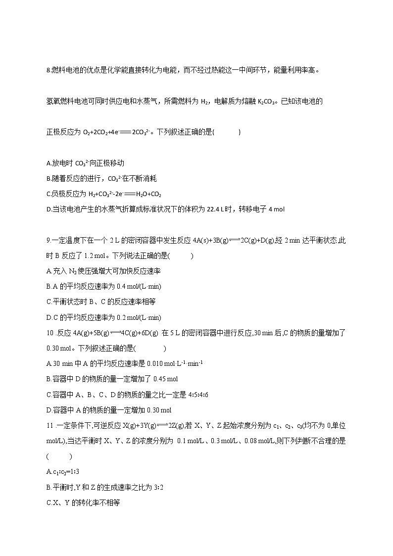 2017-2018学年江西省抚州市临川第一中学高二上学期第一次月考化学试题03