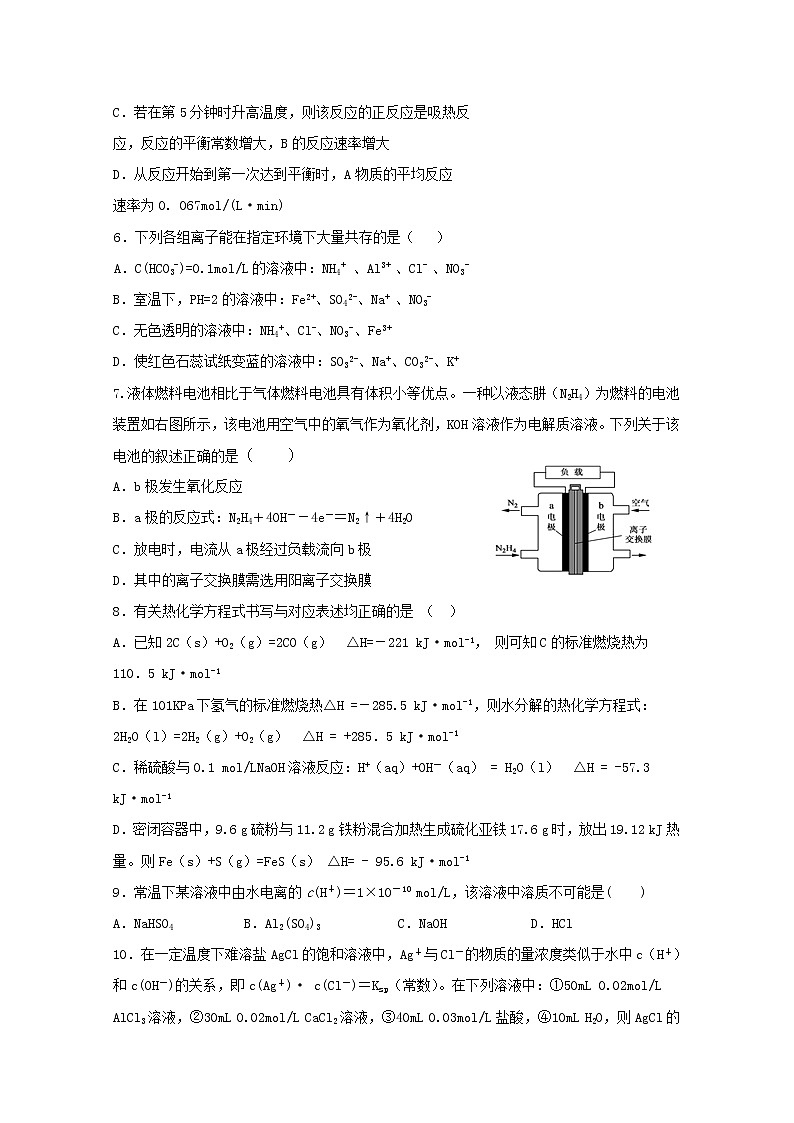 2017-2018学年江西省横峰中学高二上学期第三次月考化学试题02