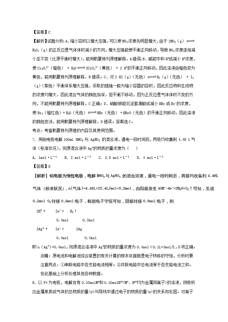 2017-2018学年江西省九江第一中学高二上学期第二次月考化学试题 解析版03