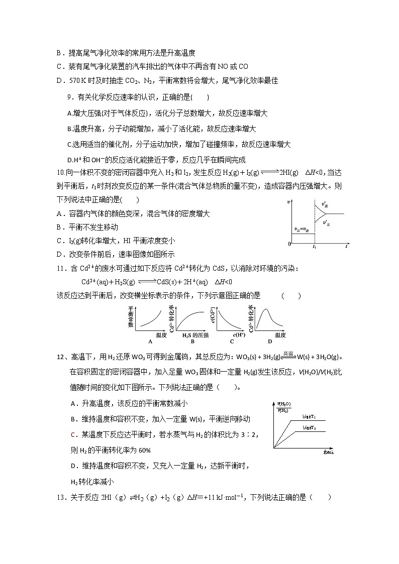 2017-2018学年江西省九江第一中学高二上学期第一次月考化学试题 答案不全03
