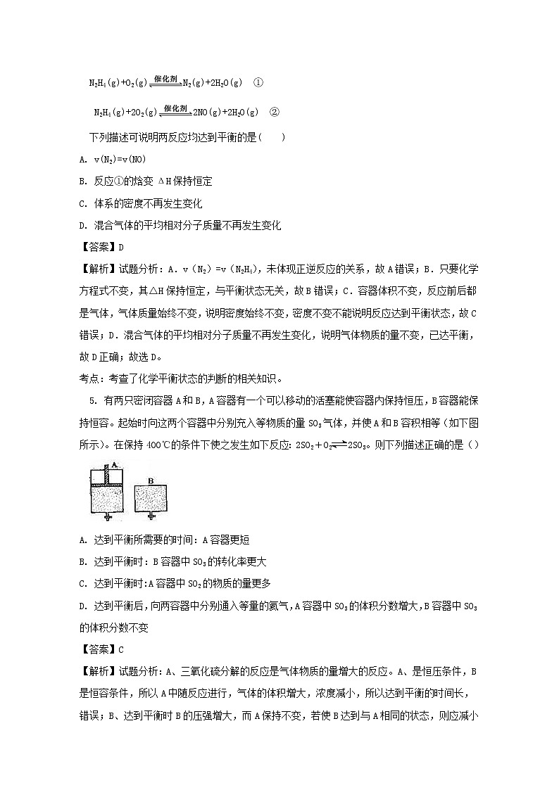 2017-2018学年江西省九江第一中学高二上学期第一次月考化学试题 解析版03