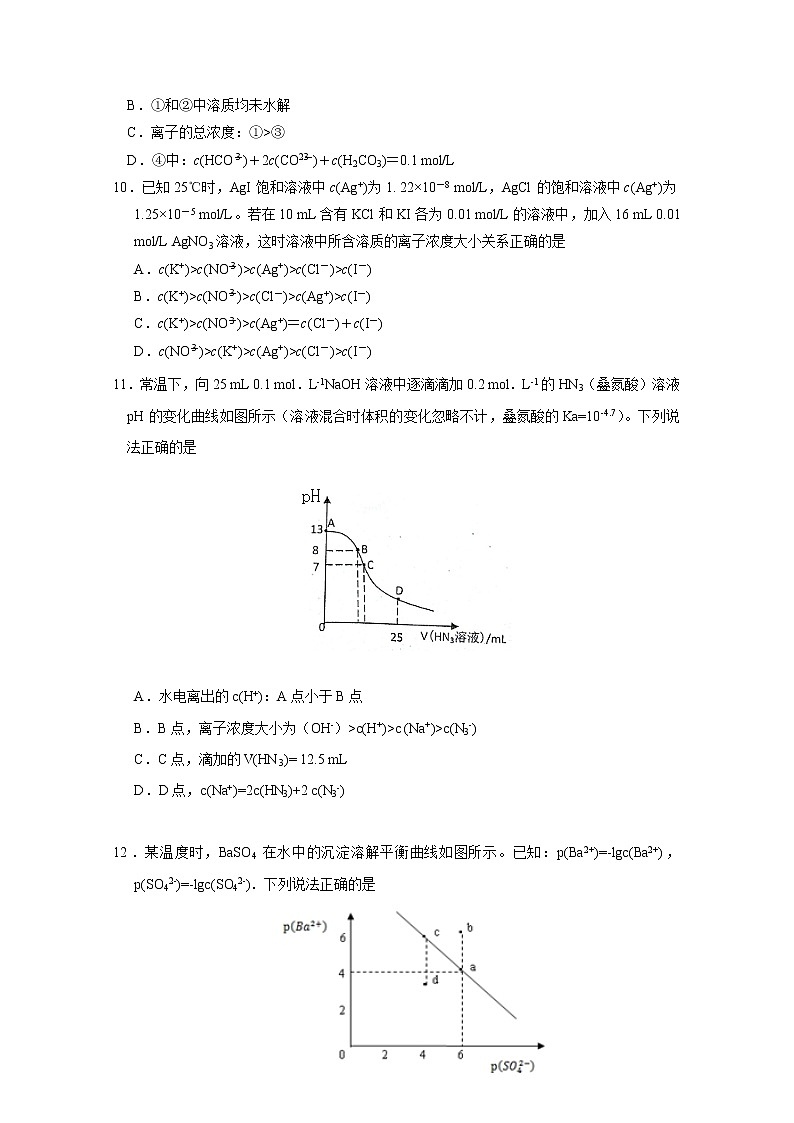 2017-2018学年江西省南昌市第二中学高二上学期第三次月考化学试题03