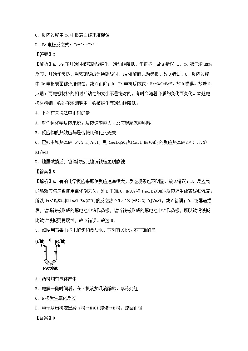 2017-2018学年福建省华安县第一中学高二上学期第二次月考（12月）化学试题 解析版02