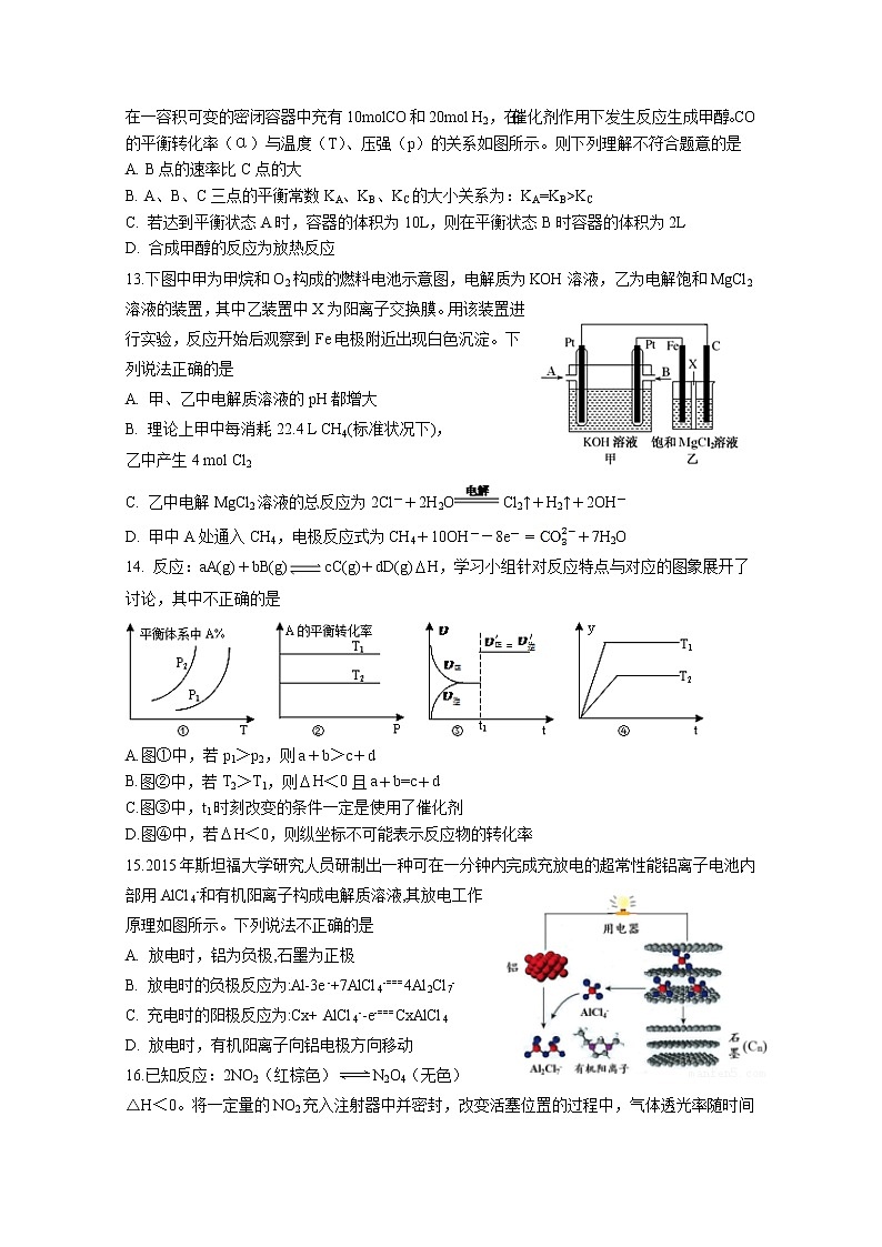 2017-2018学年福建省华安县第一中学高二上学期第二次月考（12月）化学试题03