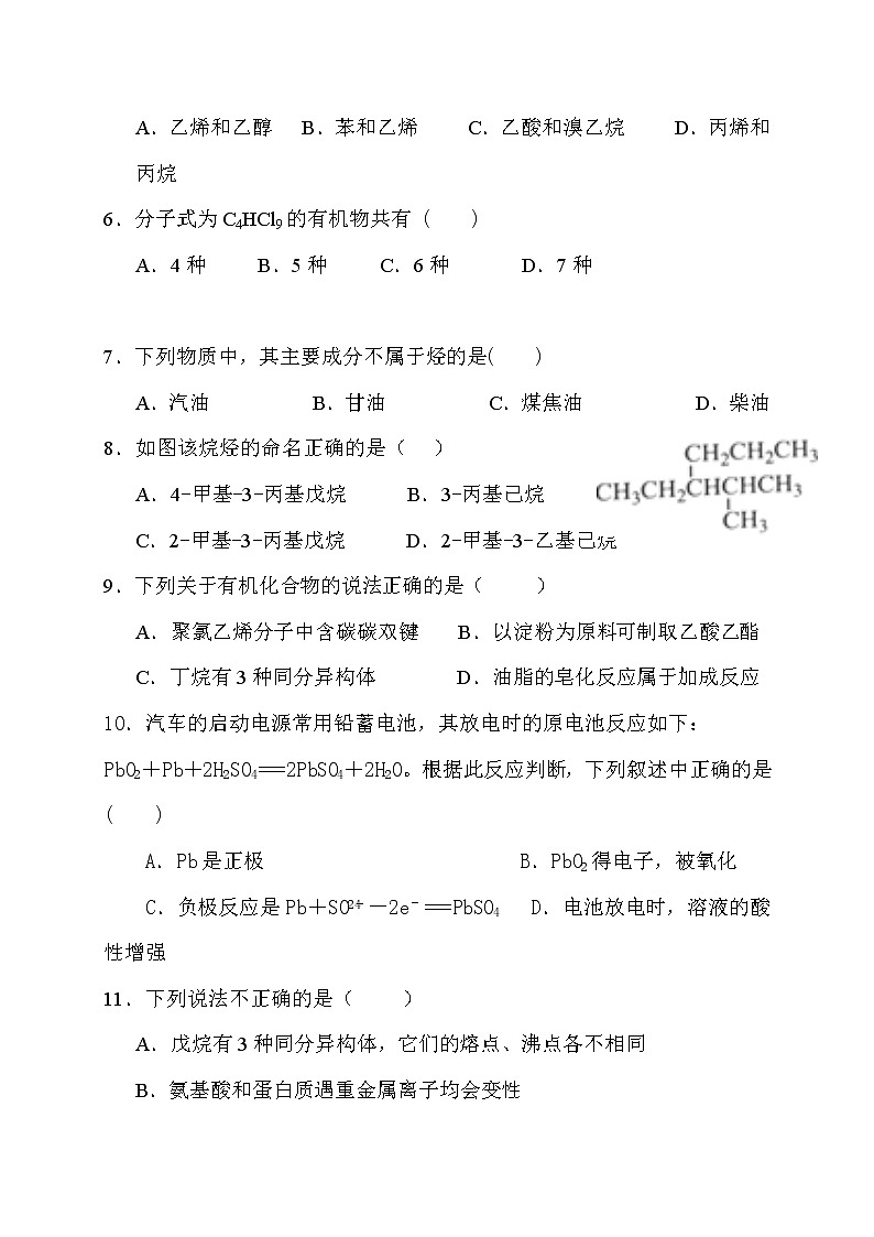 2017-2018学年福建省莆田第八中学高二上学期第一次月考化学（理）试题02