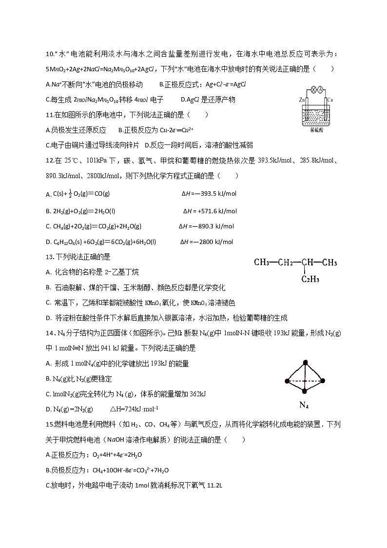 2017-2018学年福建省泉港区第一中学高二上学期第一次月考化学试题03