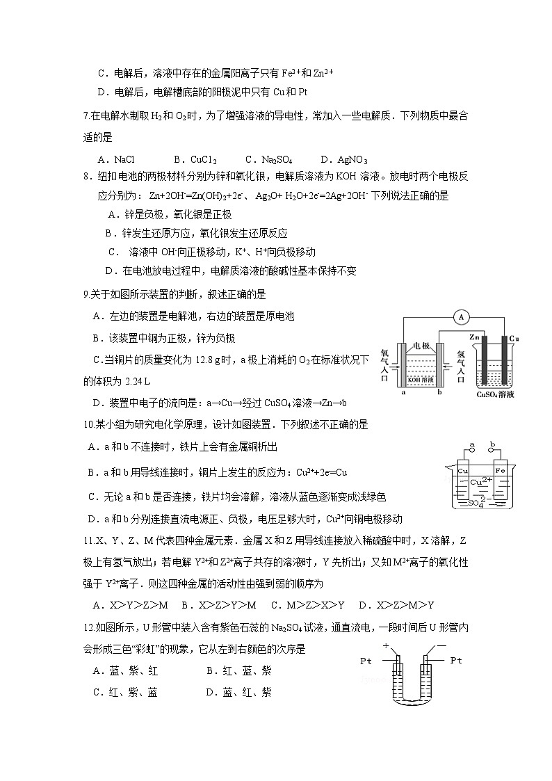 2017-2018学年福建省三明市第一中学高二上学期第一次月考化学试题02