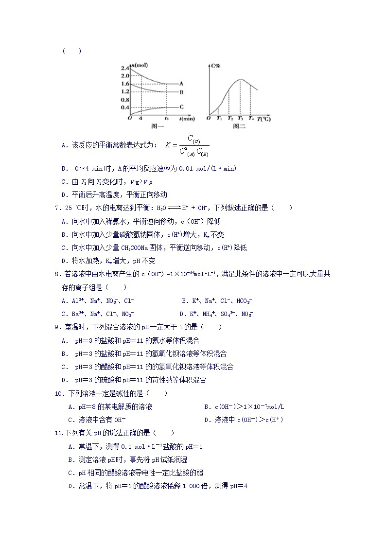 2017-2018学年福建省霞浦第一中学高二上学期第二次月考化学试题 Word版02