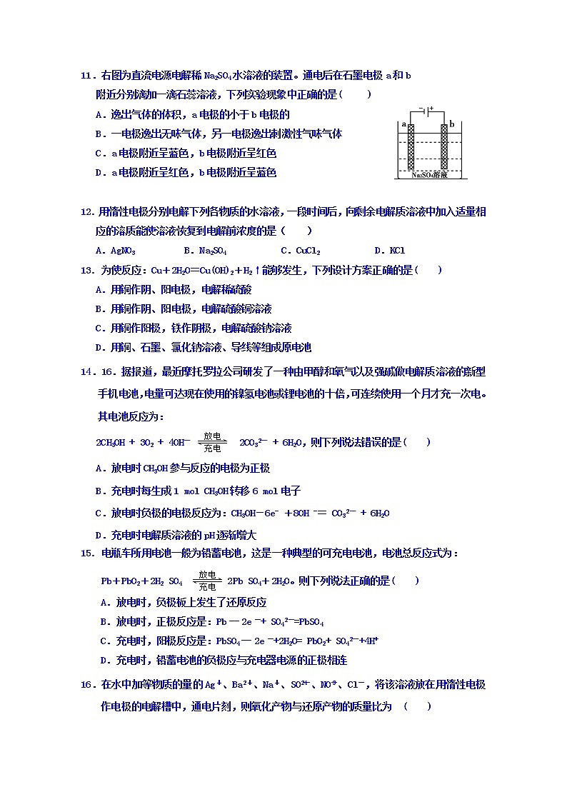 2017-2018学年福建省霞浦第一中学高二上学期第一次月考化学试题第3页