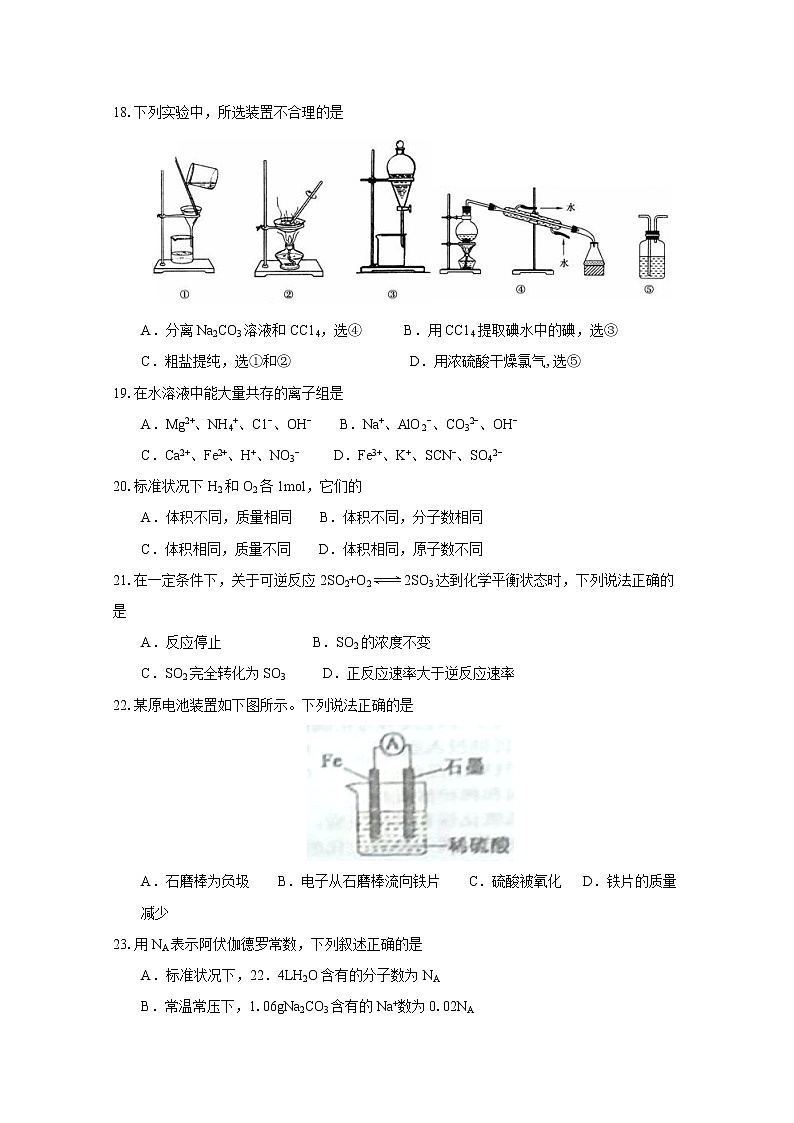 2017-2018学年甘肃省甘谷县第一中学高二上学期第二次月考化学试题第3页