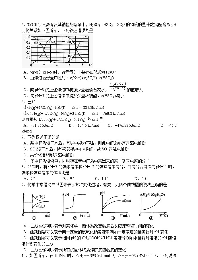 2017-2018学年甘肃省兰州市第一中学高二上学期12月月考化学试题02