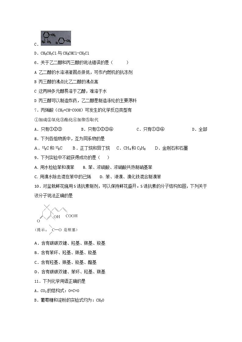 2017-2018学年甘肃省武威第五中学高二上学期第二次月考化学试题第2页