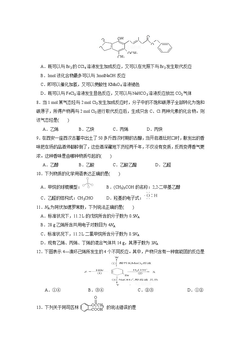 2017-2018学年广西贺州市高二上学期第二次月考化学试题02