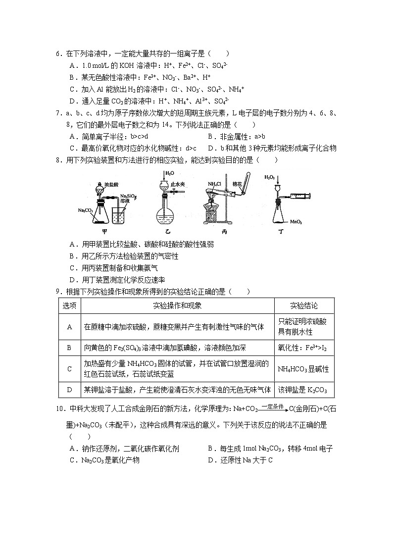2017-2018学年广西南宁市第三中学、柳州铁一中学高二上学期第三次月考化学试题 Word版02