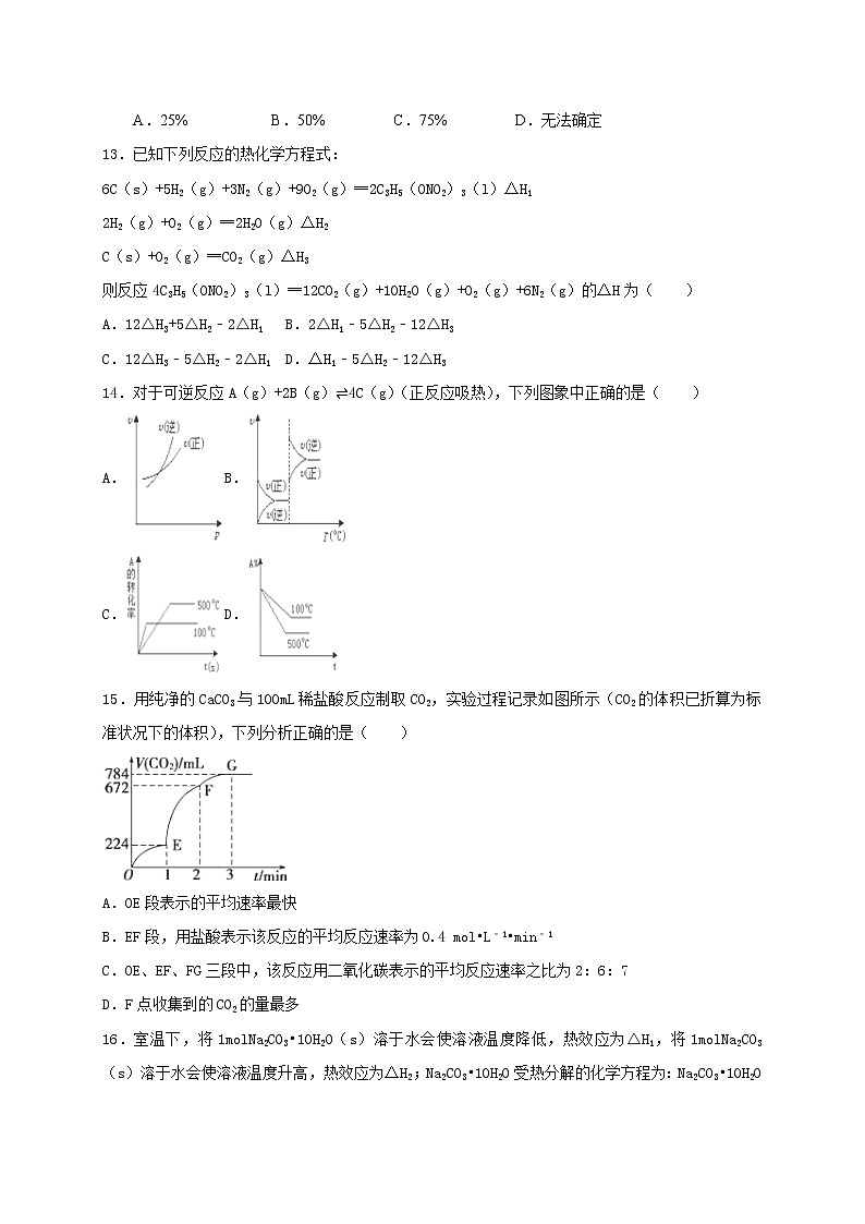 2017-2018学年贵州省思南中学高二上学期第一次月考化学试题第3页